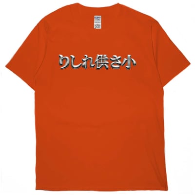 金屬供啥小(短T)Hamburger T-shirt shop16