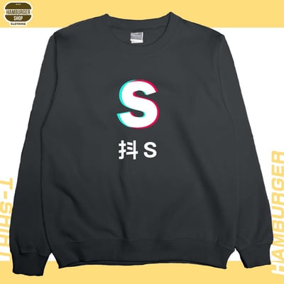 抖S抖M(大學T)Hamburger T-shirt shop7