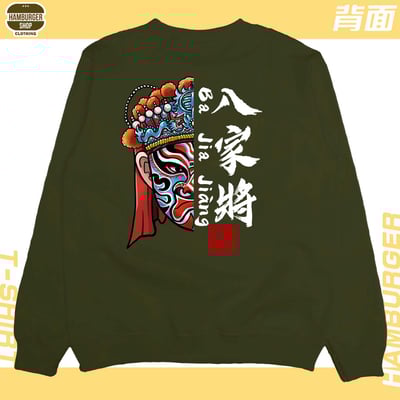 八家將(大學T)Hamburger T-shirt shop9