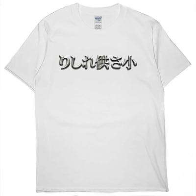 金屬供啥小(短T)Hamburger T-shirt shop5