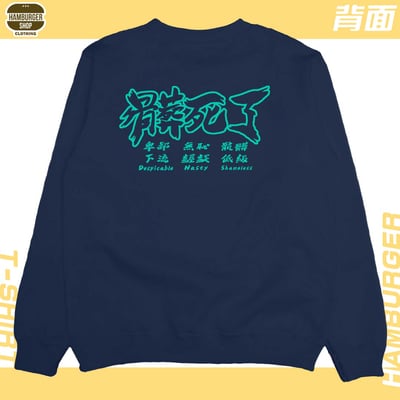 髒死了(大學T)Hamburger T-shirt shop24