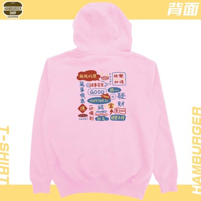 萬事順意(帽T)Hamburger T-Shirt Shop18