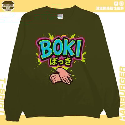 BOKI(大學T)Hamburger T-shirt shop11