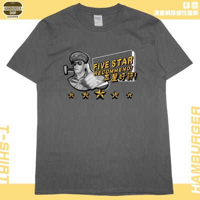五星好評(短T)Hamburger T-shirt shop9