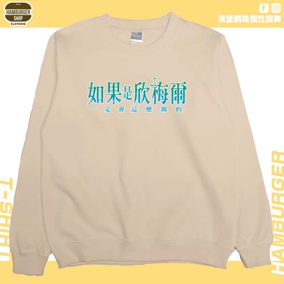 如果是欣梅爾(大學T)Hamburger T-shirt shop5