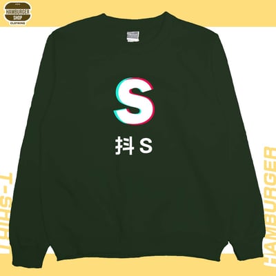 抖S抖M(大學T)Hamburger T-shirt shop5