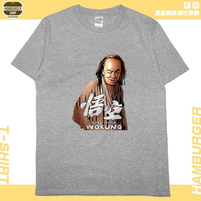 Hey悟空(短T)Hamburger T-shirt shop11