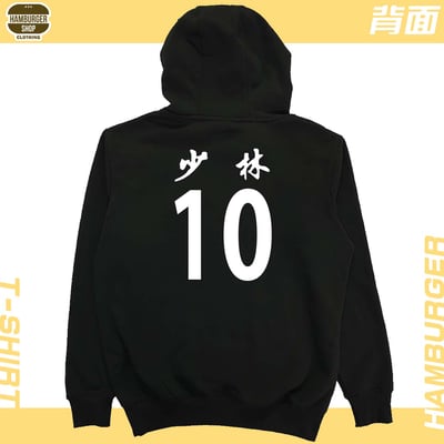少林足球(帽T)Hamburger T-shirt shop9