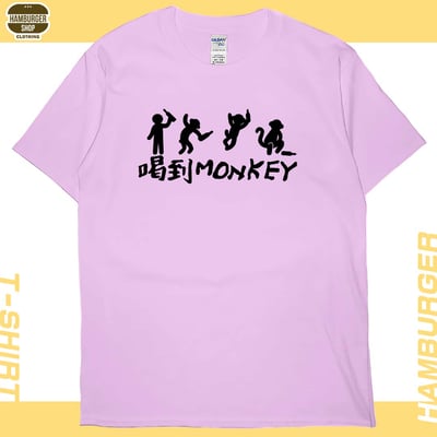 喝到monkey(短T)Hamburger T-shirt shop8