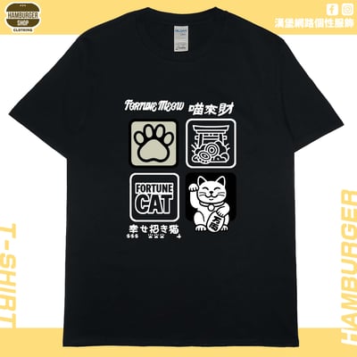 喵來財(短T)Hamburger T-shirt shop4