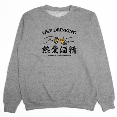 熱愛酒精(大學T)Hamburger T-shirt shop3