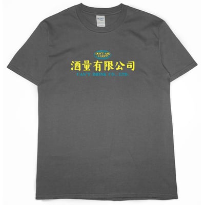 酒量有限公司(短T)Hamburger T-shirt shop(NEW)7