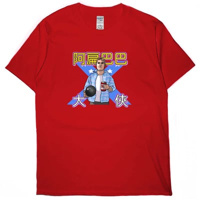 阿扁巴巴大俠(短T)Hamburger T-shirt shop(NEW)6