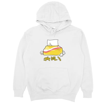 我沒了(帽T)Hamburger T-shirt shop2