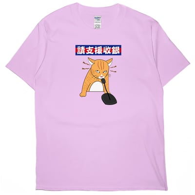 請支援收銀(短T)Hamburger T-shirt shop9