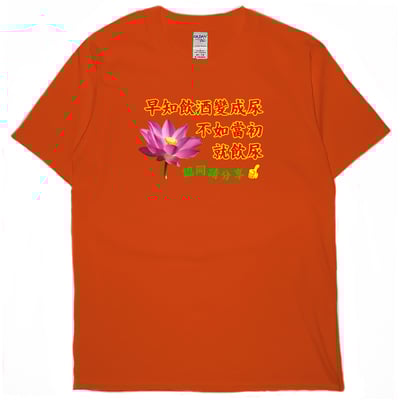 長輩圖(短T)Hamburger T-shirt shop16