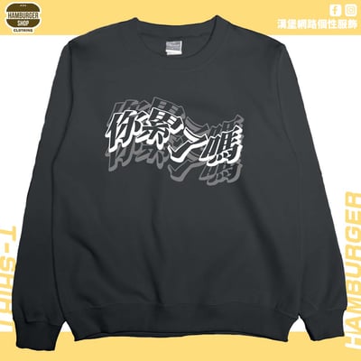 你累了嗎(大學T)Hamburger T-shirt shop4