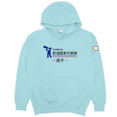 2021飲酒國家代表隊(帽T)Hamburger T-Shirt Shop1