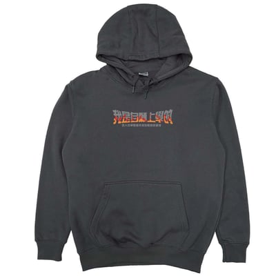 我是自願上學的(帽T)Hamburger T-Shirt Shop11