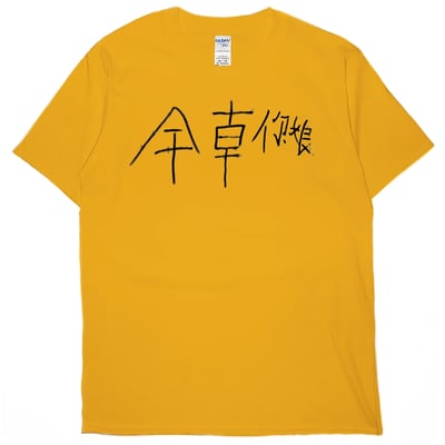 幹錯邊(短T)Hamburger T-shirt shop6