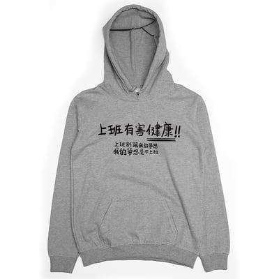 不上班(帽T)Hamburger T-Shirt Shop2