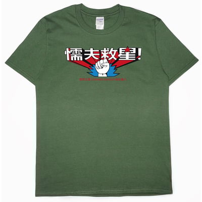 懦夫救星(短T)Hamburger T-shirt shop7