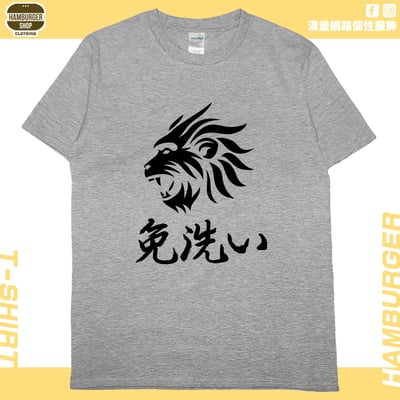 免洗い(短T)Hamburger T-shirt shop3