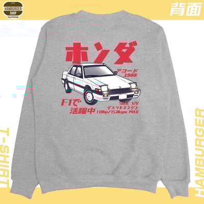 Accord 1988(大學T)Hamburger T-shirt shop10
