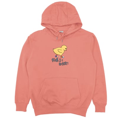 我很醜?那我走?(帽T)Hamburger T-Shirt Shop11