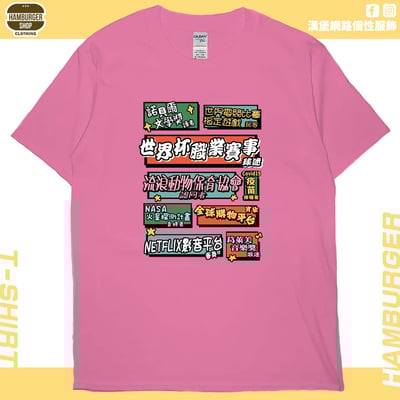 個人成就(短T)Hamburger T-shirt shop16