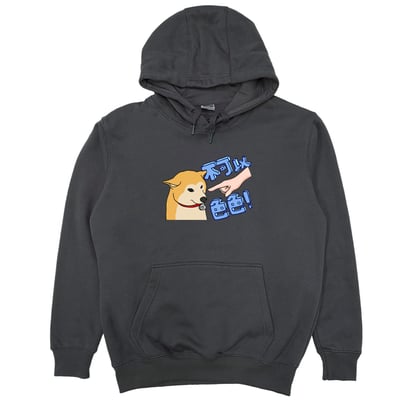 不可以色色(帽T)Hamburger T-Shirt Shop7