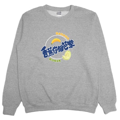 香蕉你個芭樂(大學T)Hamburger T-Shirt Shop8