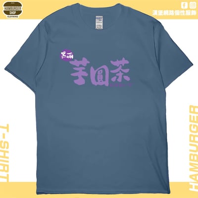 黑雨芋圓茶(短T)Hamburger T-shirt shop4