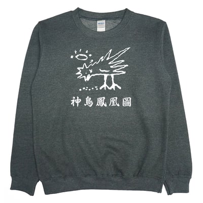 神鳥鳳凰圖(大學T)Hamburger T-Shirt Shop4