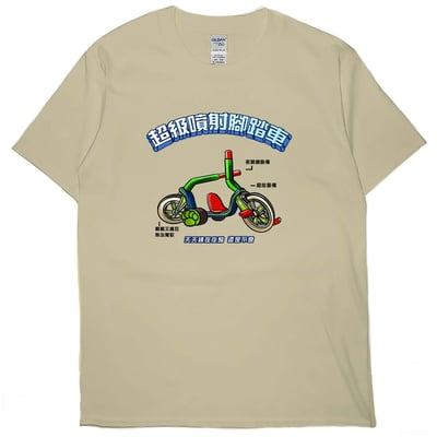 超級噴射腳踏車(短T)Hamburger T-shirt shop(NEW)3
