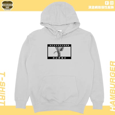 我抽菸(帽T)Hamburger T-shirt shop8
