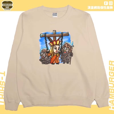 你媽貴姓(大學T)Hamburger T-shirt shop2