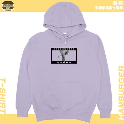 我抽菸(帽T)Hamburger T-shirt shop17