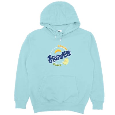 香蕉你個芭樂(帽T)Hamburger T-Shirt Shop4