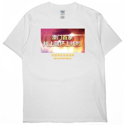 零碼出清 - 賭場上線(短T) 白S1