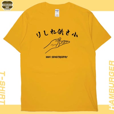 供啥小(短T)Hamburger T-shirt shop18