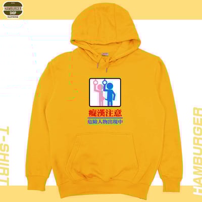癡漢注意(帽T)Hamburger T-shirt shop15