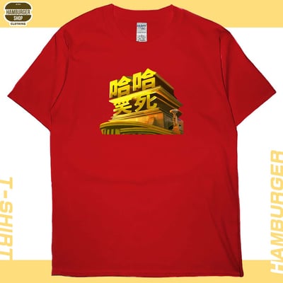 笑死(短T)Hamburger T-shirt shop6