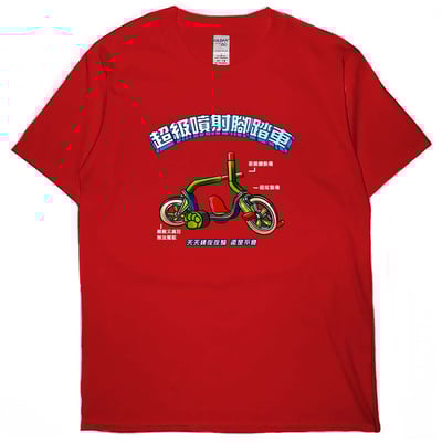 超級噴射腳踏車(短T)Hamburger T-shirt shop(NEW)5