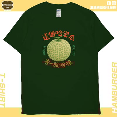 哈味(短T)Hamburger T-shirt shop13