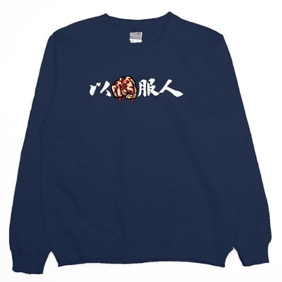 以德服人(大學T)Hamburger T-Shirt Shop12