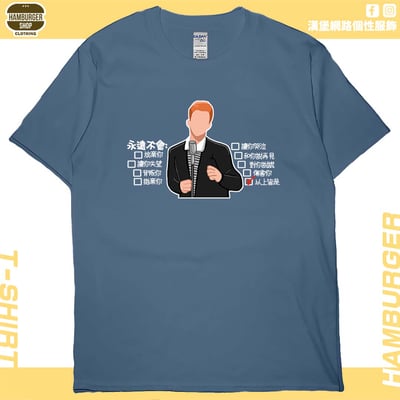 永遠不會(短T)Hamburger T-shirt shop4