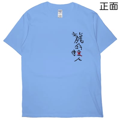 龍的傳人(短T)Hamburger T-shirt shop5