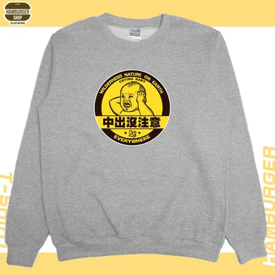 中出沒注意(大學T)Hamburger T-shirt shop9