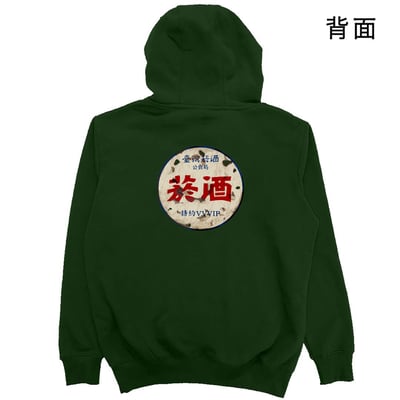 公賣局の勢力(帽T)Hamburger T-Shirt Shop19